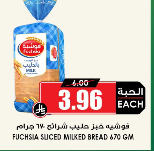 available at Prime Supermarket in KSA, Saudi Arabia, Saudi - Rafha