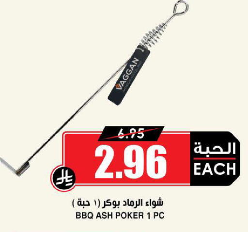 available at Prime Supermarket in KSA, Saudi Arabia, Saudi - Al-Kharj