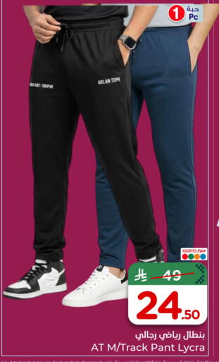 available at هايبر الوفاء in مملكة العربية السعودية, السعودية, سعودية - جدة