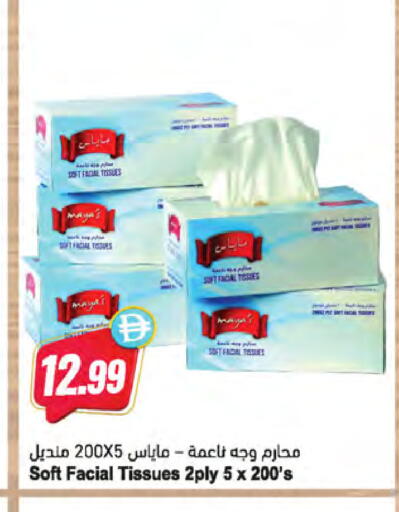 available at Almaya Supermarkets in UAE - Sharjah / Ajman