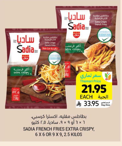 available at أسواق التميمي in مملكة العربية السعودية, السعودية, سعودية - الخبر‎