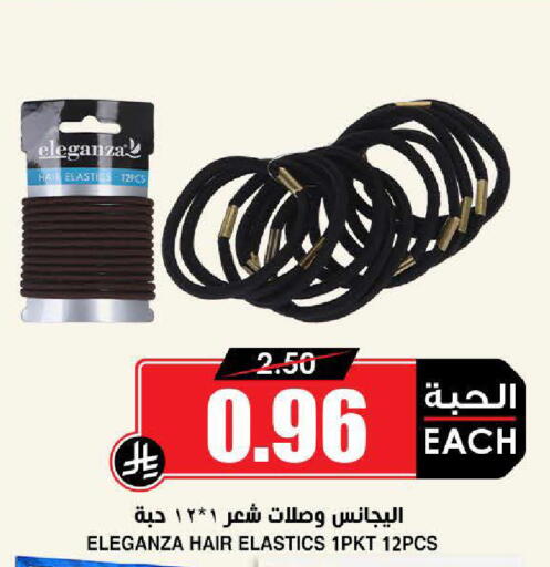available at أسواق النخبة in مملكة العربية السعودية, السعودية, سعودية - الخرج