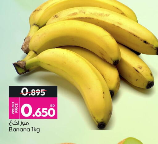 Banana available at Ansar Gallery in Bahrain