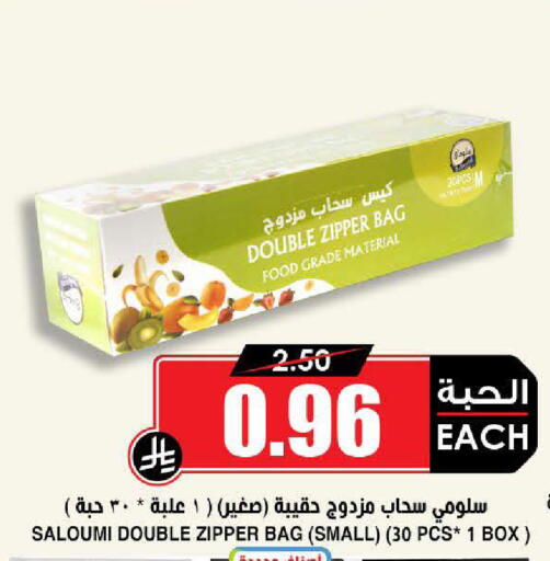 available at Prime Supermarket in KSA, Saudi Arabia, Saudi - Al-Kharj