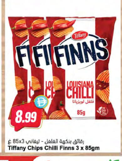 Chilli available at Almaya Supermarkets in UAE - Sharjah / Ajman