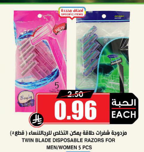 available at Prime Supermarket in KSA, Saudi Arabia, Saudi - Al-Kharj