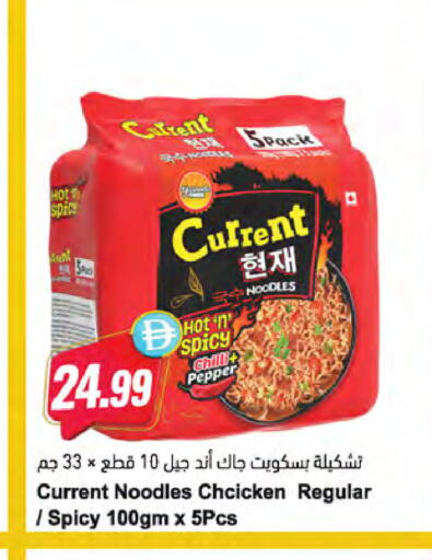 available at Almaya Supermarkets in UAE - Ras al Khaimah