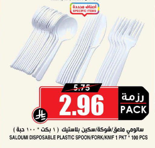 available at Prime Supermarket in KSA, Saudi Arabia, Saudi - Al-Kharj