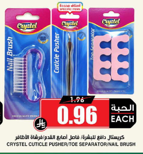 available at Prime Supermarket in KSA, Saudi Arabia, Saudi - Al-Kharj