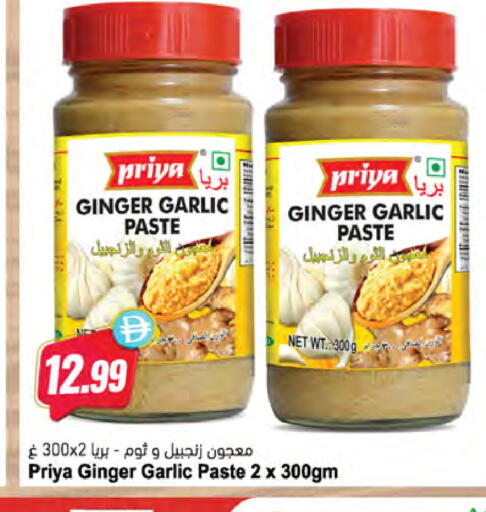 available at Almaya Supermarkets in UAE - Ras al Khaimah