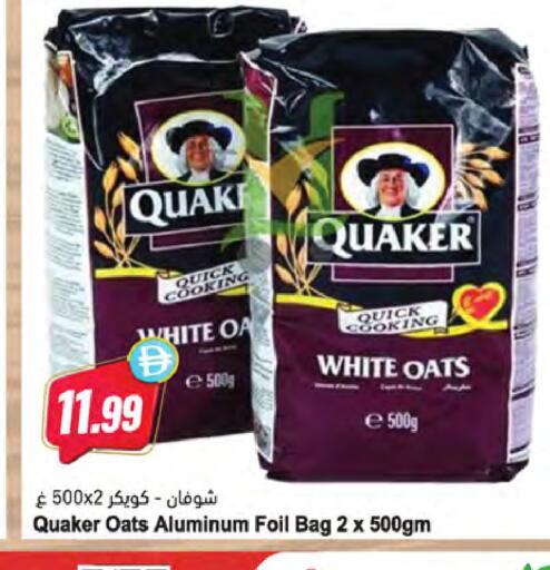 available at المايا سوبرماركت in الإمارات العربية المتحدة , الامارات - رَأْس ٱلْخَيْمَة