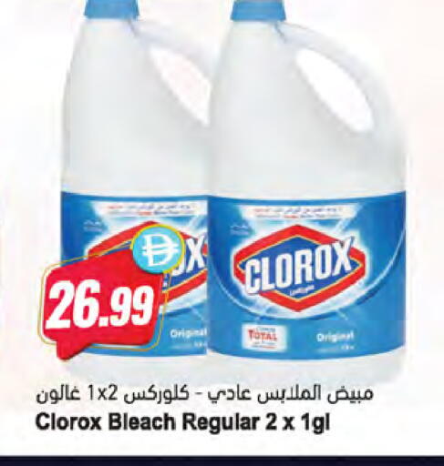 available at Almaya Supermarkets in UAE - Dubai