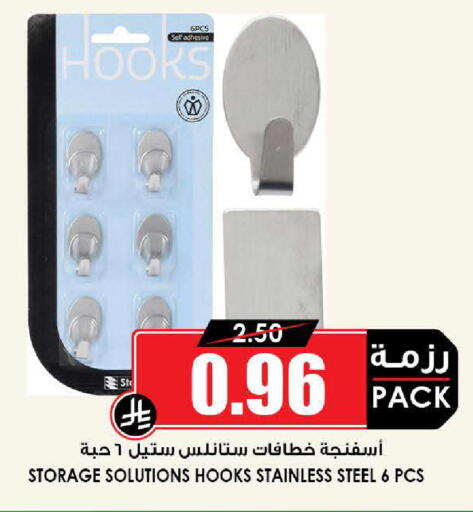 available at Prime Supermarket in KSA, Saudi Arabia, Saudi - Hafar Al Batin