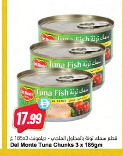 available at Almaya Supermarkets in UAE - Ras al Khaimah