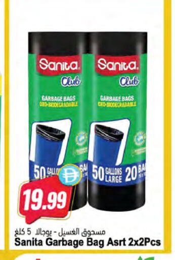 available at Almaya Supermarkets in UAE - Ras al Khaimah