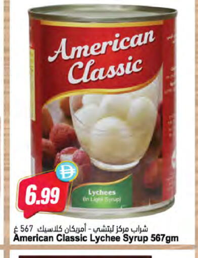 available at Almaya Supermarkets in UAE - Ras al Khaimah