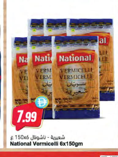 available at Almaya Supermarkets in UAE - Ras al Khaimah