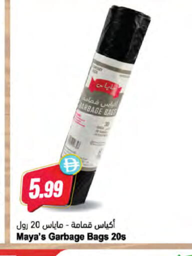 available at Almaya Supermarkets in UAE - Sharjah / Ajman