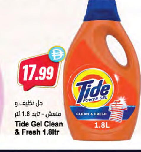 available at Almaya Supermarkets in UAE - Sharjah / Ajman