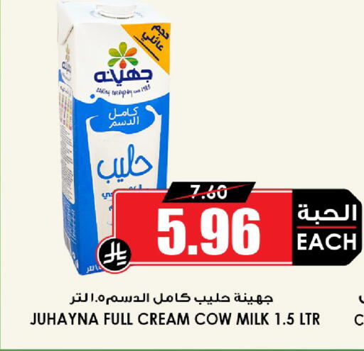 available at Prime Supermarket in KSA, Saudi Arabia, Saudi - Rafha