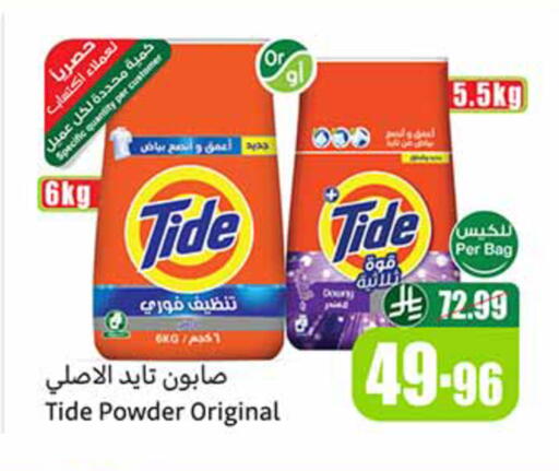 available at Othaim Markets in KSA, Saudi Arabia, Saudi - Al Khobar