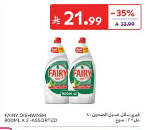 available at Carrefour in KSA, Saudi Arabia, Saudi - Al Khobar