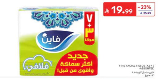 available at كارفور in مملكة العربية السعودية, السعودية, سعودية - المدينة المنورة
