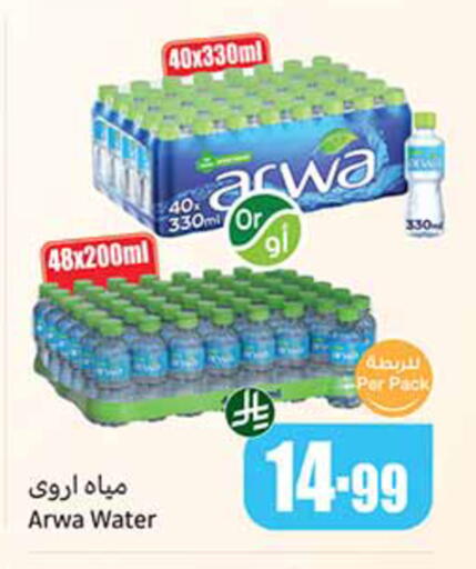 available at Othaim Markets in KSA, Saudi Arabia, Saudi - Rafha