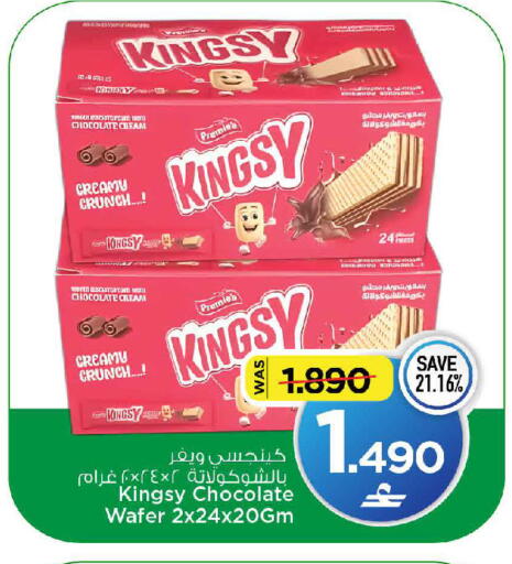 available at MARK & SAVE in Oman - Muscat