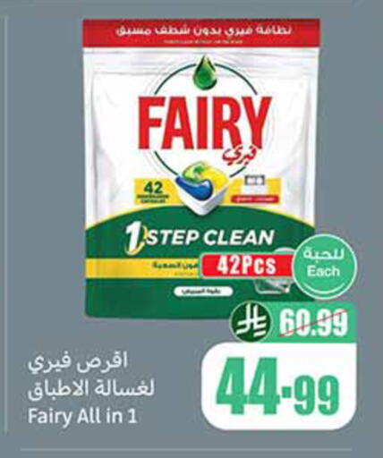 available at أسواق عبد الله العثيم in مملكة العربية السعودية, السعودية, سعودية - الخرج