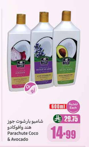 Avocado Rosemary Onion available at Othaim Markets in KSA, Saudi Arabia, Saudi - Al Khobar
