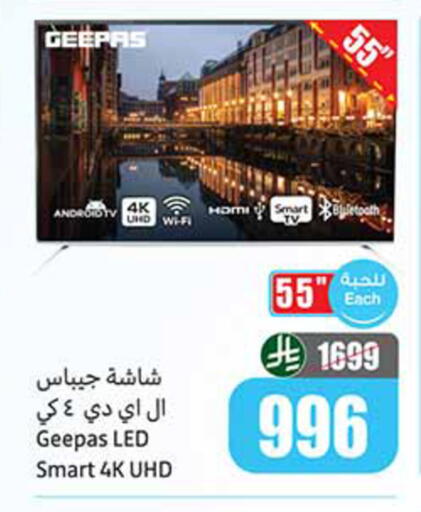 available at Othaim Markets in KSA, Saudi Arabia, Saudi - Al-Kharj