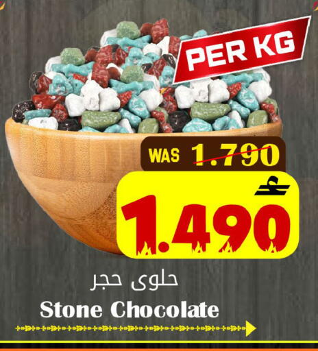 available at القوت هايبرماركت in عُمان - مسقط‎