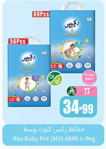 available at Othaim Markets in KSA, Saudi Arabia, Saudi - Al-Kharj
