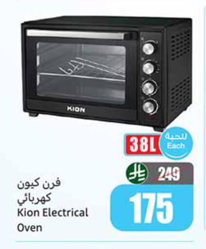 available at أسواق عبد الله العثيم in مملكة العربية السعودية, السعودية, سعودية - المدينة المنورة