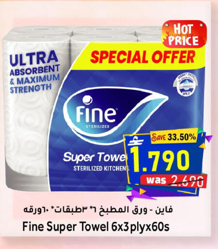 available at Al Qoot Hypermarket in Oman - Muscat