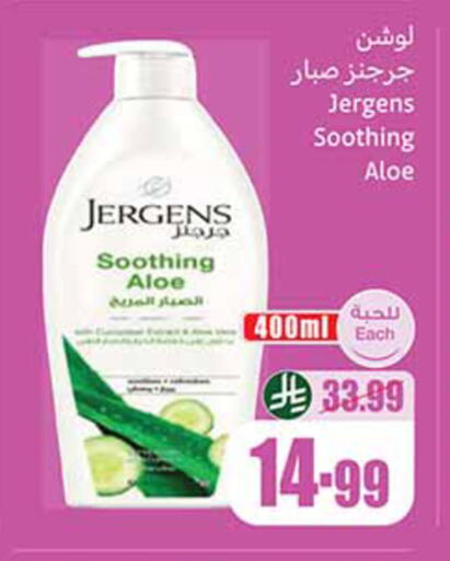 available at أسواق عبد الله العثيم in مملكة العربية السعودية, السعودية, سعودية - المدينة المنورة