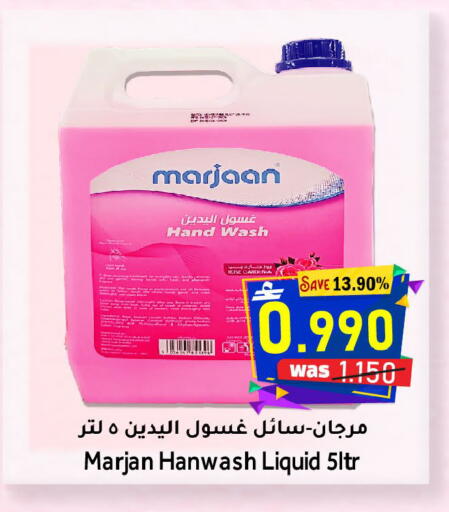 available at Al Qoot Hypermarket in Oman - Muscat