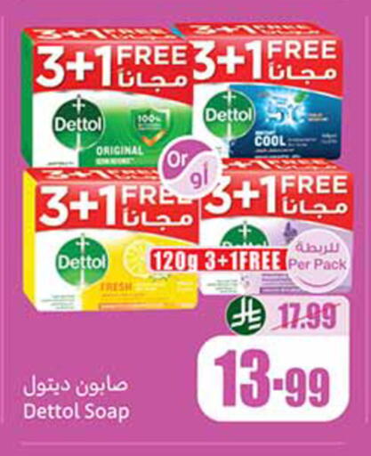 available at أسواق عبد الله العثيم in مملكة العربية السعودية, السعودية, سعودية - محايل
