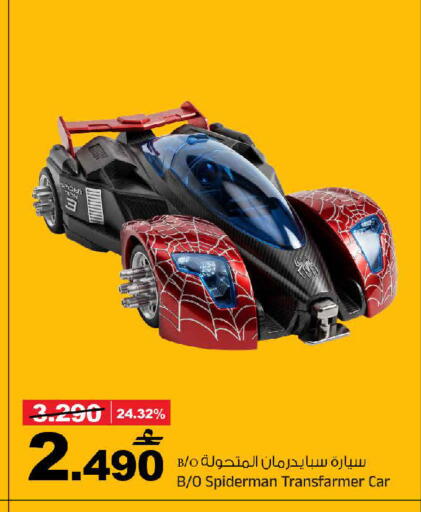 available at MARK & SAVE in Oman - Muscat