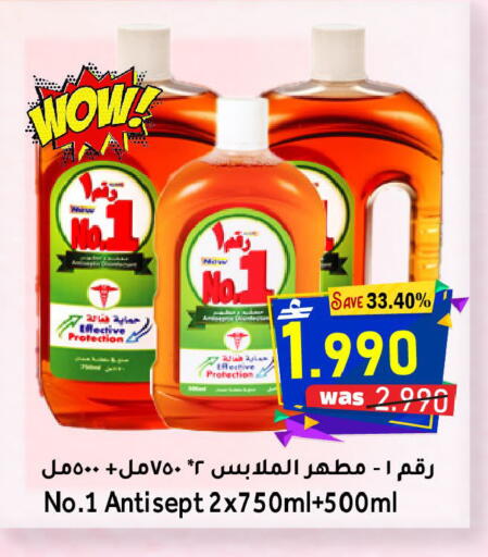 available at القوت هايبرماركت in عُمان - مسقط‎