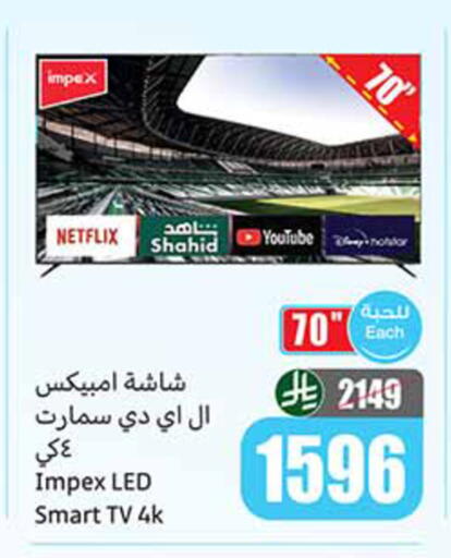 available at Othaim Markets in KSA, Saudi Arabia, Saudi - Tabuk