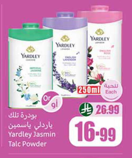available at أسواق عبد الله العثيم in مملكة العربية السعودية, السعودية, سعودية - المدينة المنورة