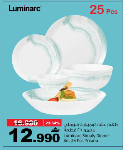 available at مارك & سايف in عُمان - مسقط‎