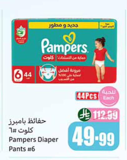 available at أسواق عبد الله العثيم in مملكة العربية السعودية, السعودية, سعودية - المدينة المنورة