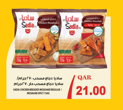 available at Carrefour in Qatar - Al Wakra