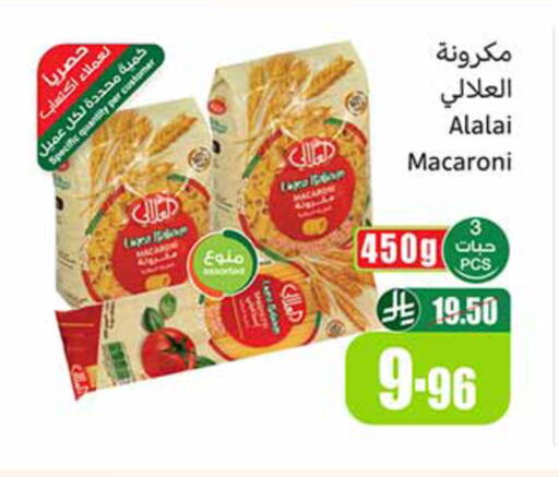 available at Othaim Markets in KSA, Saudi Arabia, Saudi - Yanbu