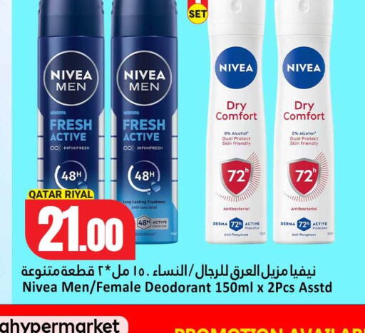 available at Dana Hypermarket in Qatar - Umm Salal