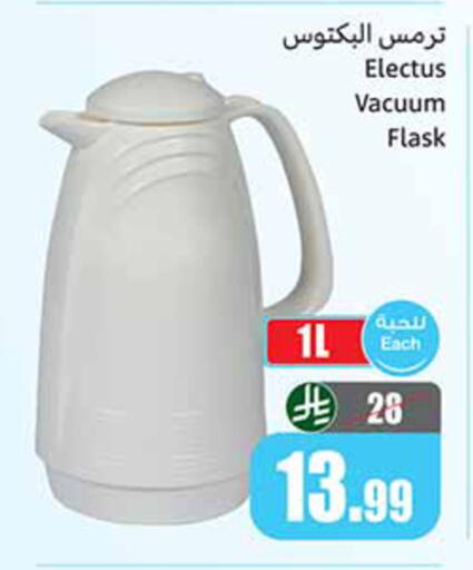 available at Othaim Markets in KSA, Saudi Arabia, Saudi - Yanbu