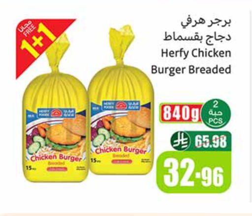 available at Othaim Markets in KSA, Saudi Arabia, Saudi - Al-Kharj